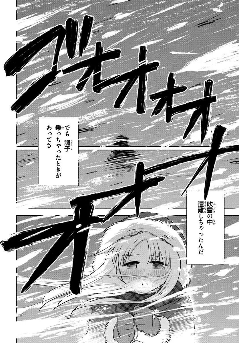 Harui Kakeashi - Chapter 4.2 - Page 2