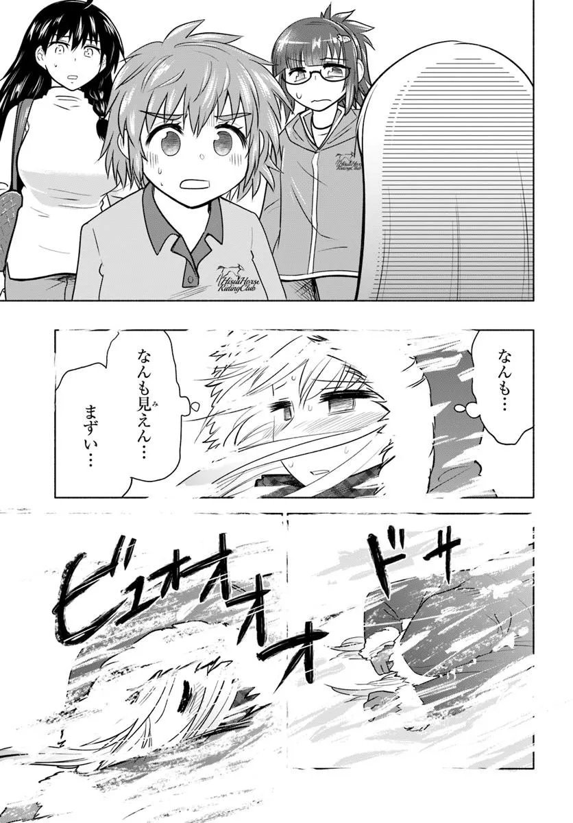 Harui Kakeashi - Chapter 4.2 - Page 3