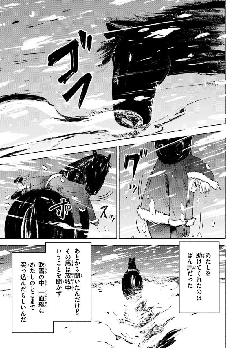 Harui Kakeashi - Chapter 4.2 - Page 5