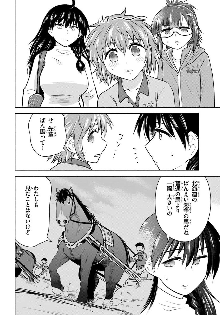 Harui Kakeashi - Chapter 4.2 - Page 6