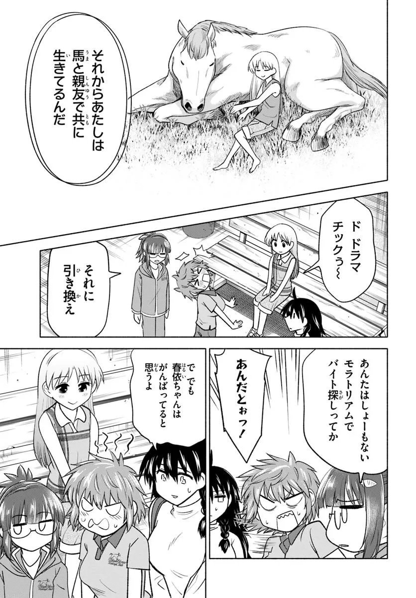 Harui Kakeashi - Chapter 4.2 - Page 7