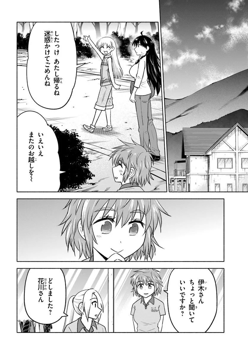 Harui Kakeashi - Chapter 4.2 - Page 8