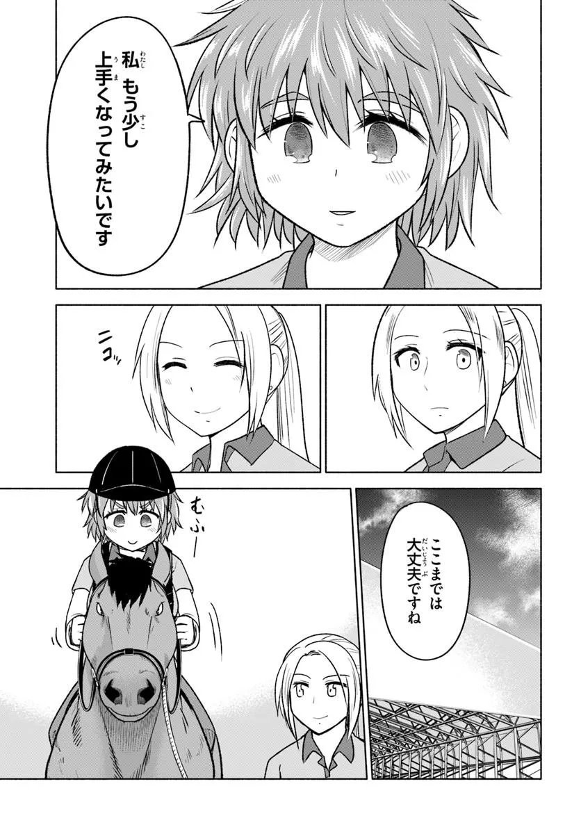 Harui Kakeashi - Chapter 4.2 - Page 9