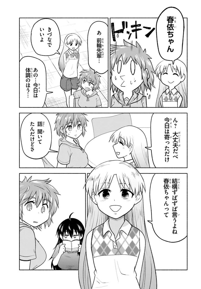 Harui Kakeashi - Chapter 5.1 - Page 11