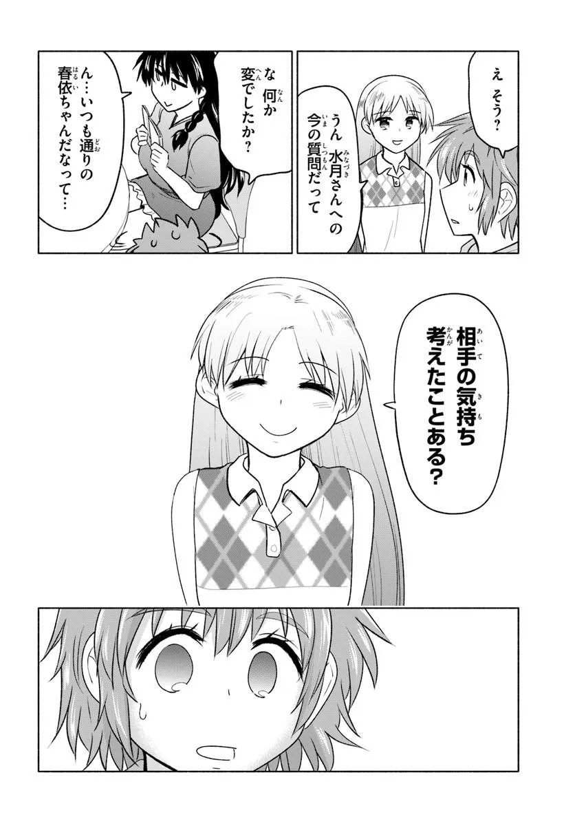 Harui Kakeashi - Chapter 5.1 - Page 12