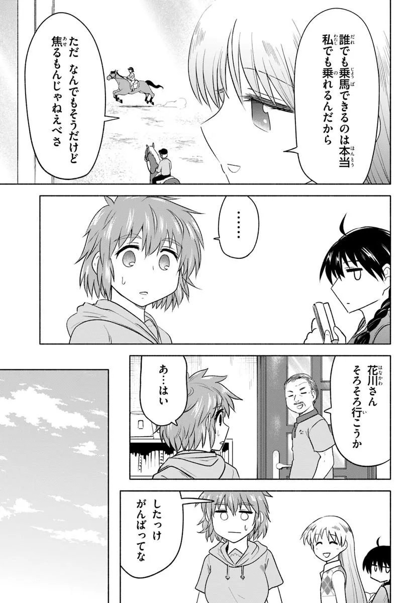 Harui Kakeashi - Chapter 5.1 - Page 13