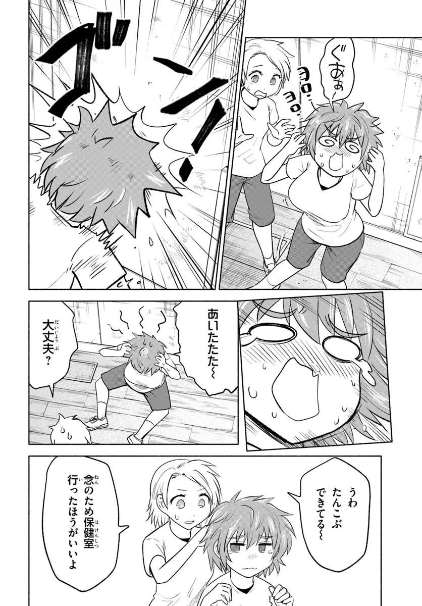 Harui Kakeashi - Chapter 5.1 - Page 4