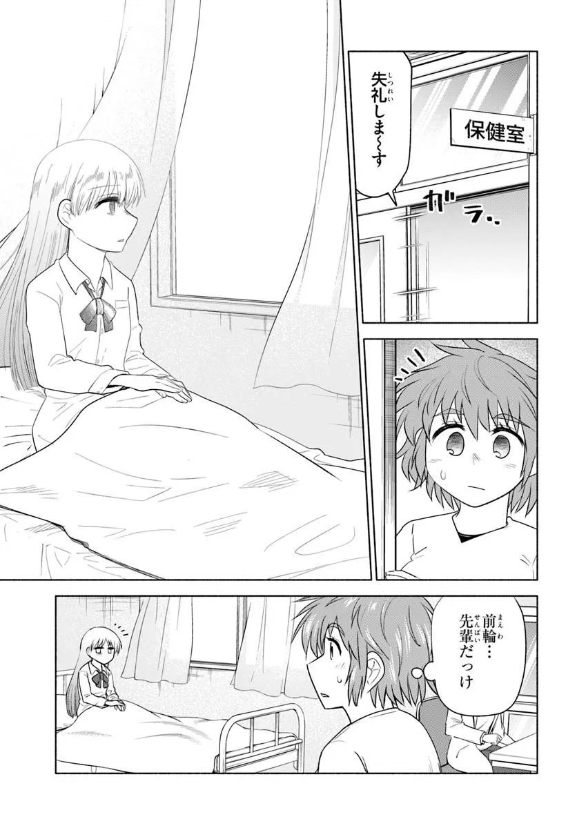 Harui Kakeashi - Chapter 5.1 - Page 5