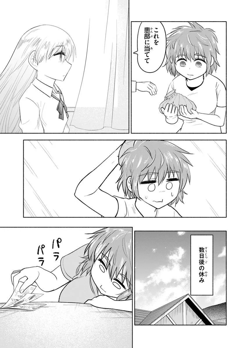 Harui Kakeashi - Chapter 5.1 - Page 7