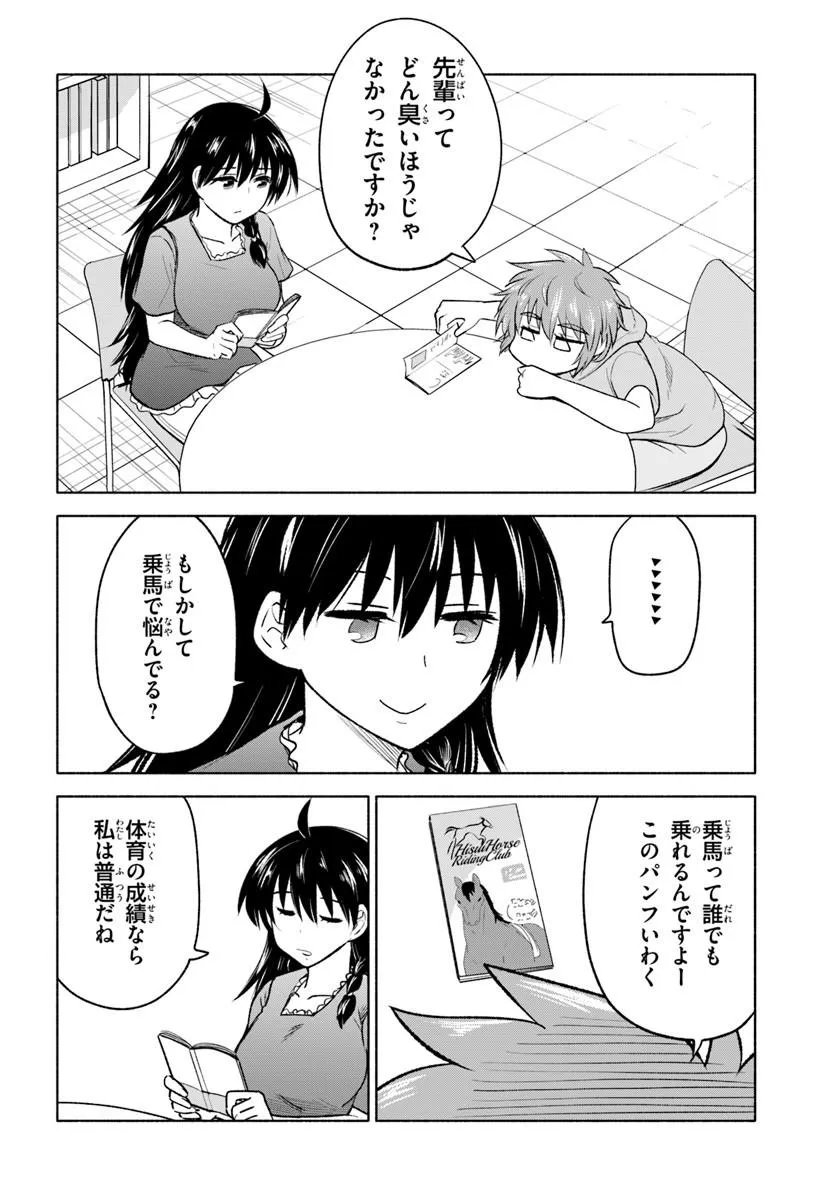 Harui Kakeashi - Chapter 5.1 - Page 8