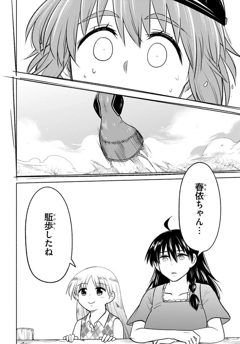 Harui Kakeashi - Chapter 5.2 - Page 11