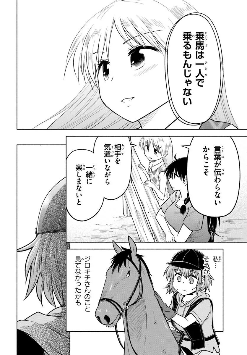 Harui Kakeashi - Chapter 5.2 - Page 13