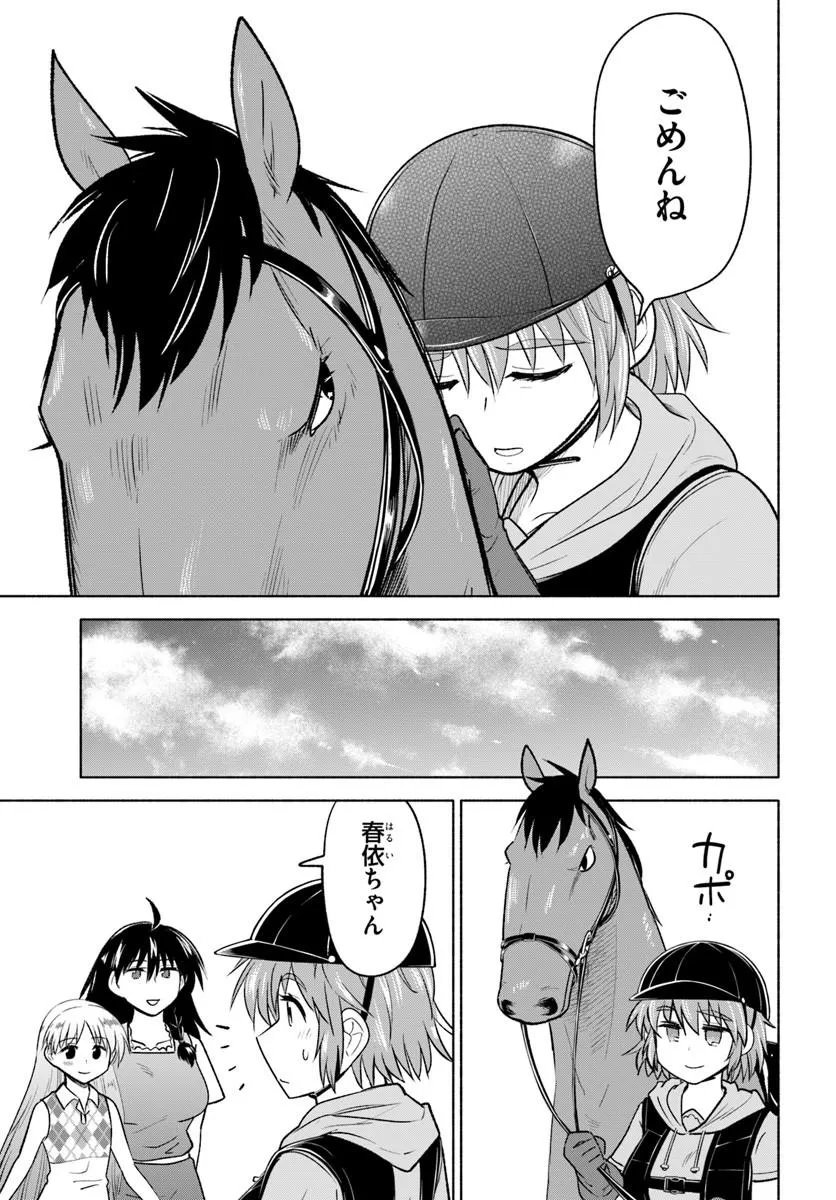 Harui Kakeashi - Chapter 5.2 - Page 14