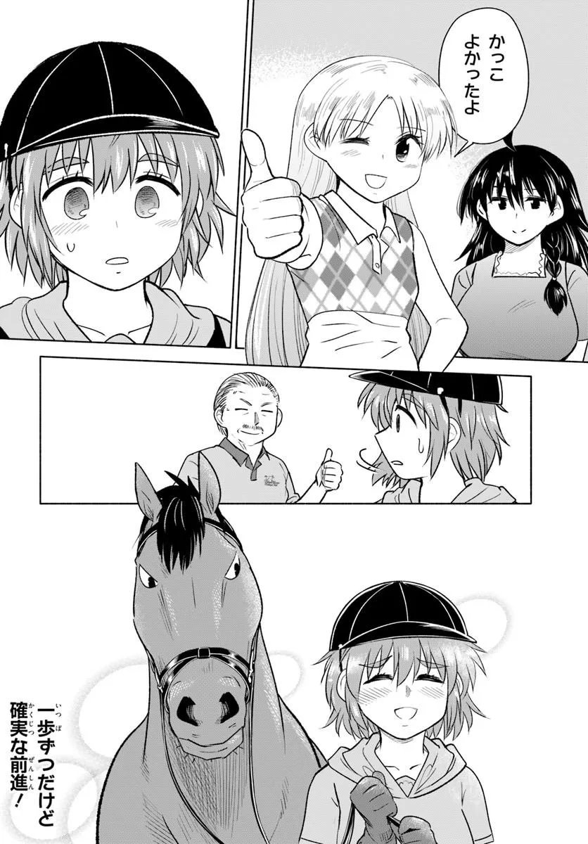 Harui Kakeashi - Chapter 5.2 - Page 15