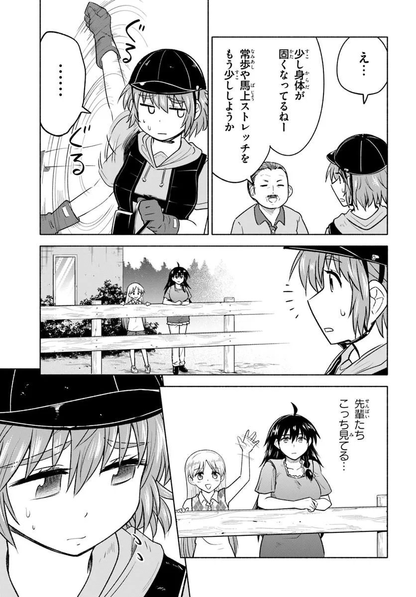 Harui Kakeashi - Chapter 5.2 - Page 2