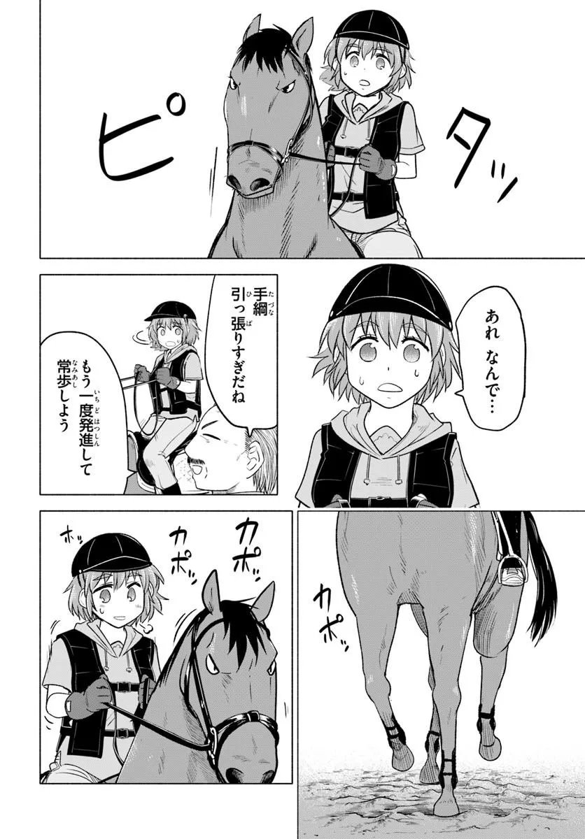 Harui Kakeashi - Chapter 5.2 - Page 3