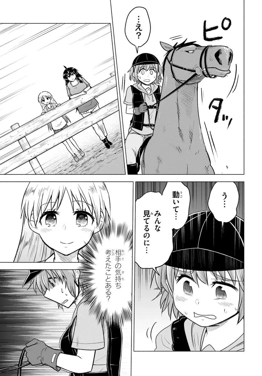 Harui Kakeashi - Chapter 5.2 - Page 4