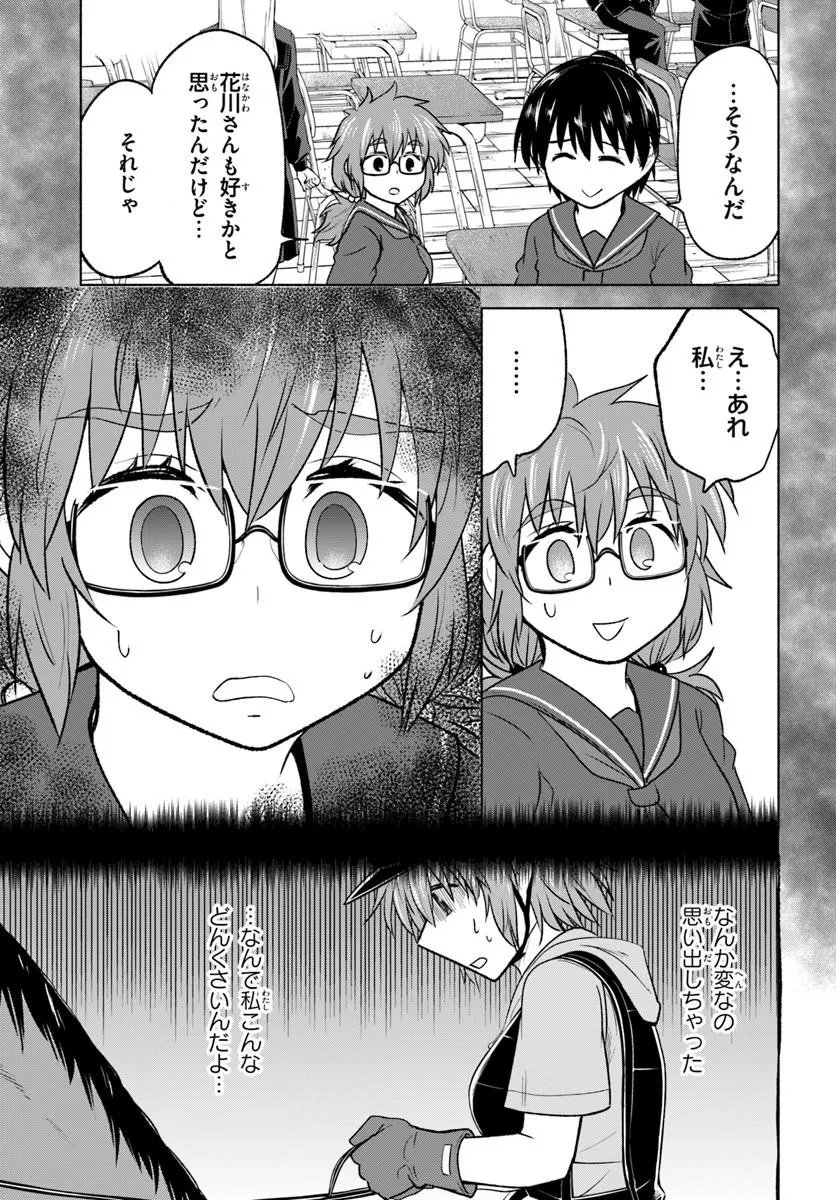 Harui Kakeashi - Chapter 5.2 - Page 6