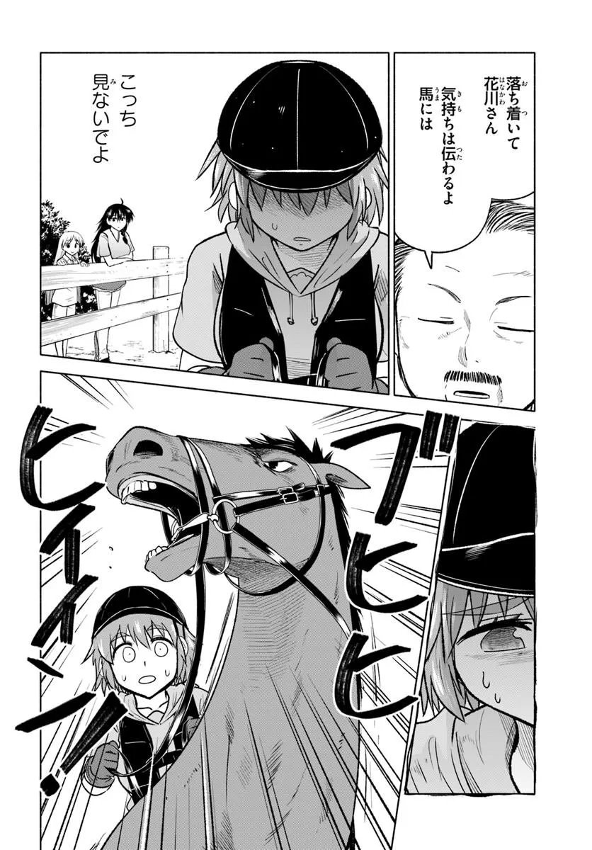 Harui Kakeashi - Chapter 5.2 - Page 7