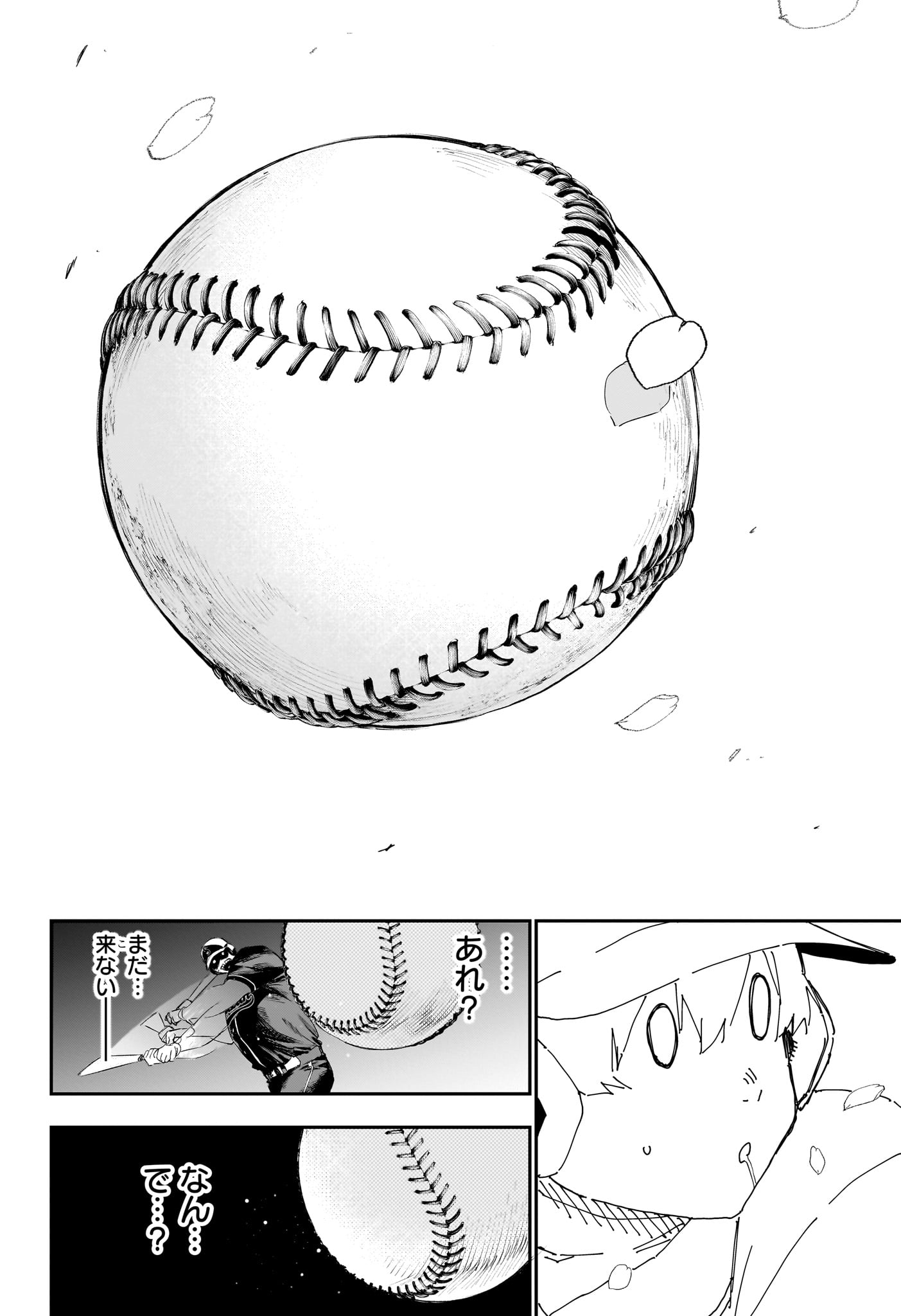 Harukaze Mound - Chapter 29 - Page 16