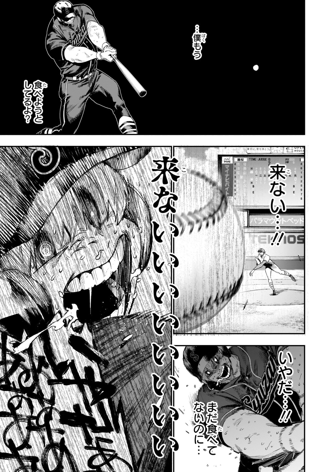 Harukaze Mound - Chapter 29 - Page 17