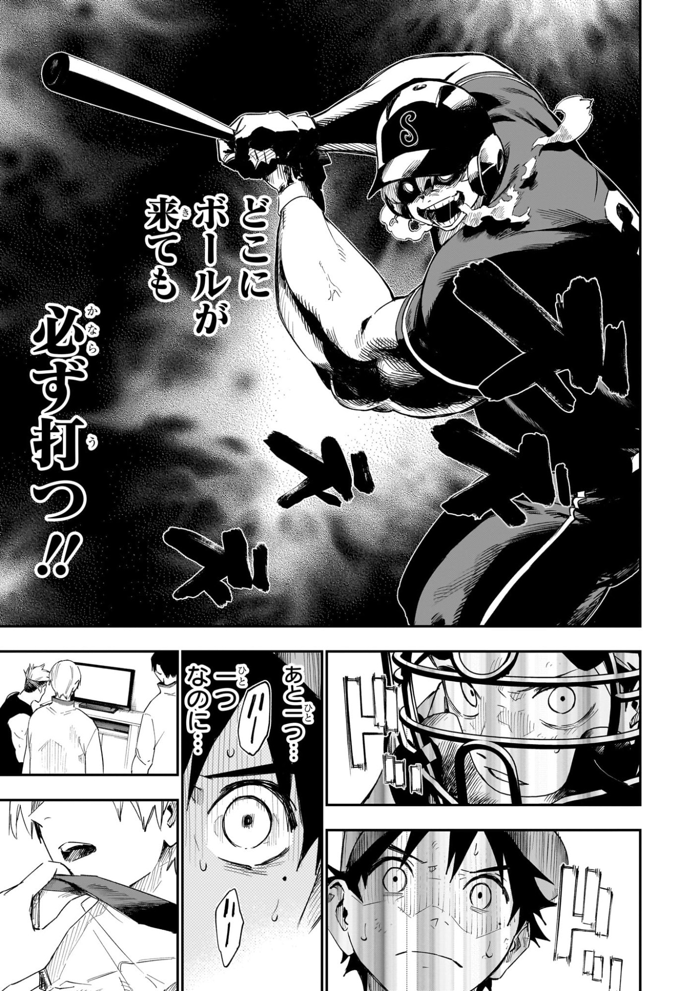 Harukaze Mound - Chapter 29 - Page 7