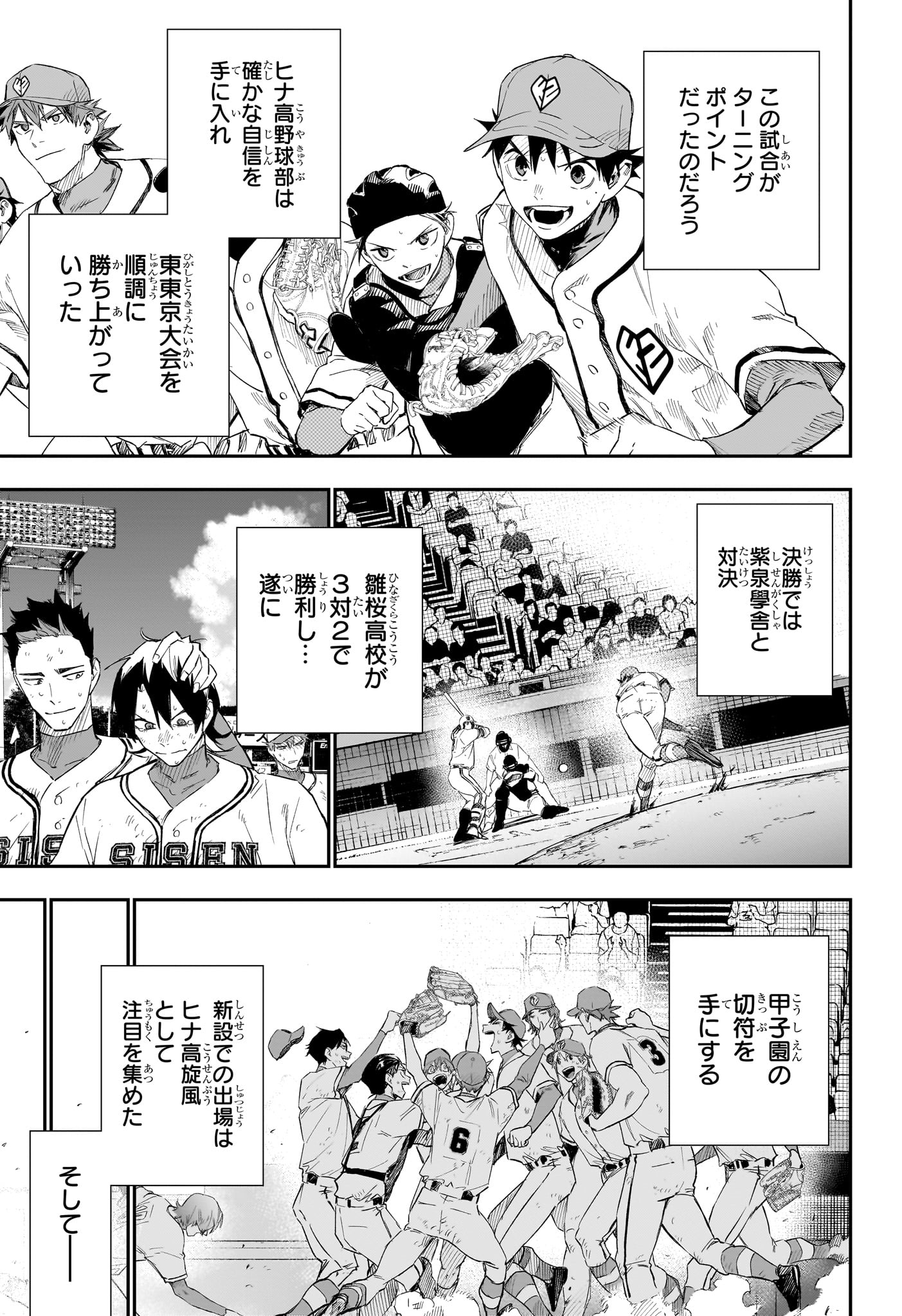 Harukaze Mound - Chapter 30 - Page 5