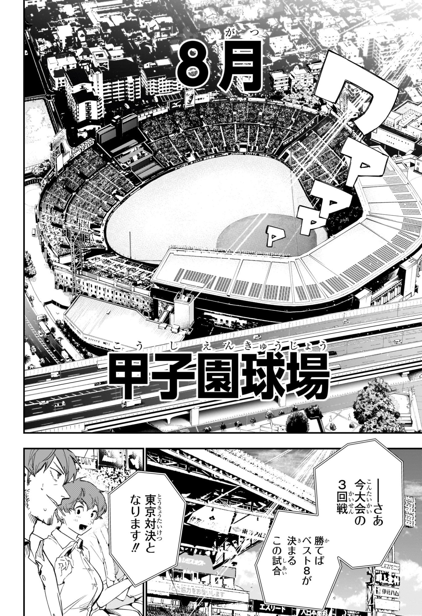 Harukaze Mound - Chapter 30 - Page 6