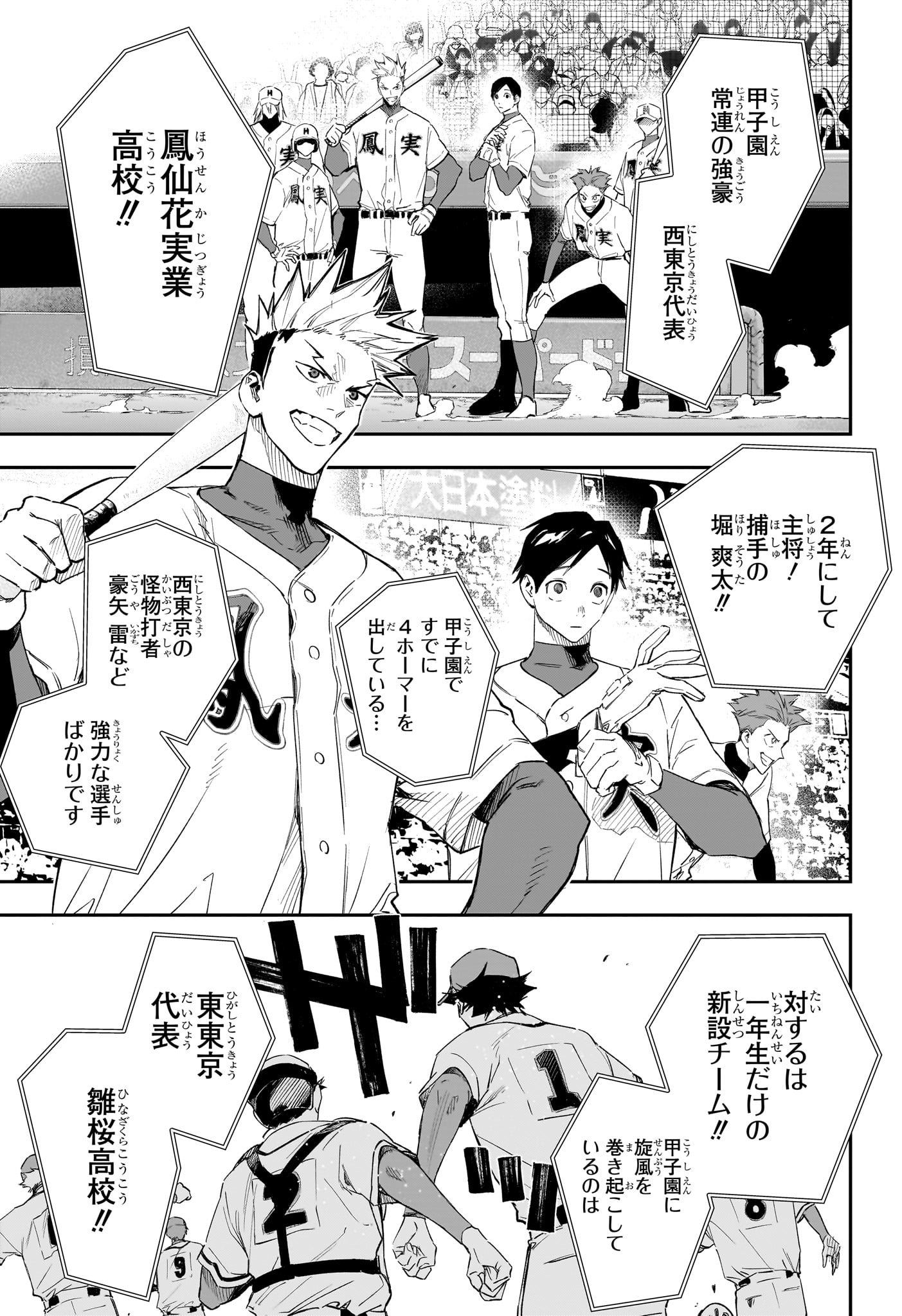 Harukaze Mound - Chapter 30 - Page 7