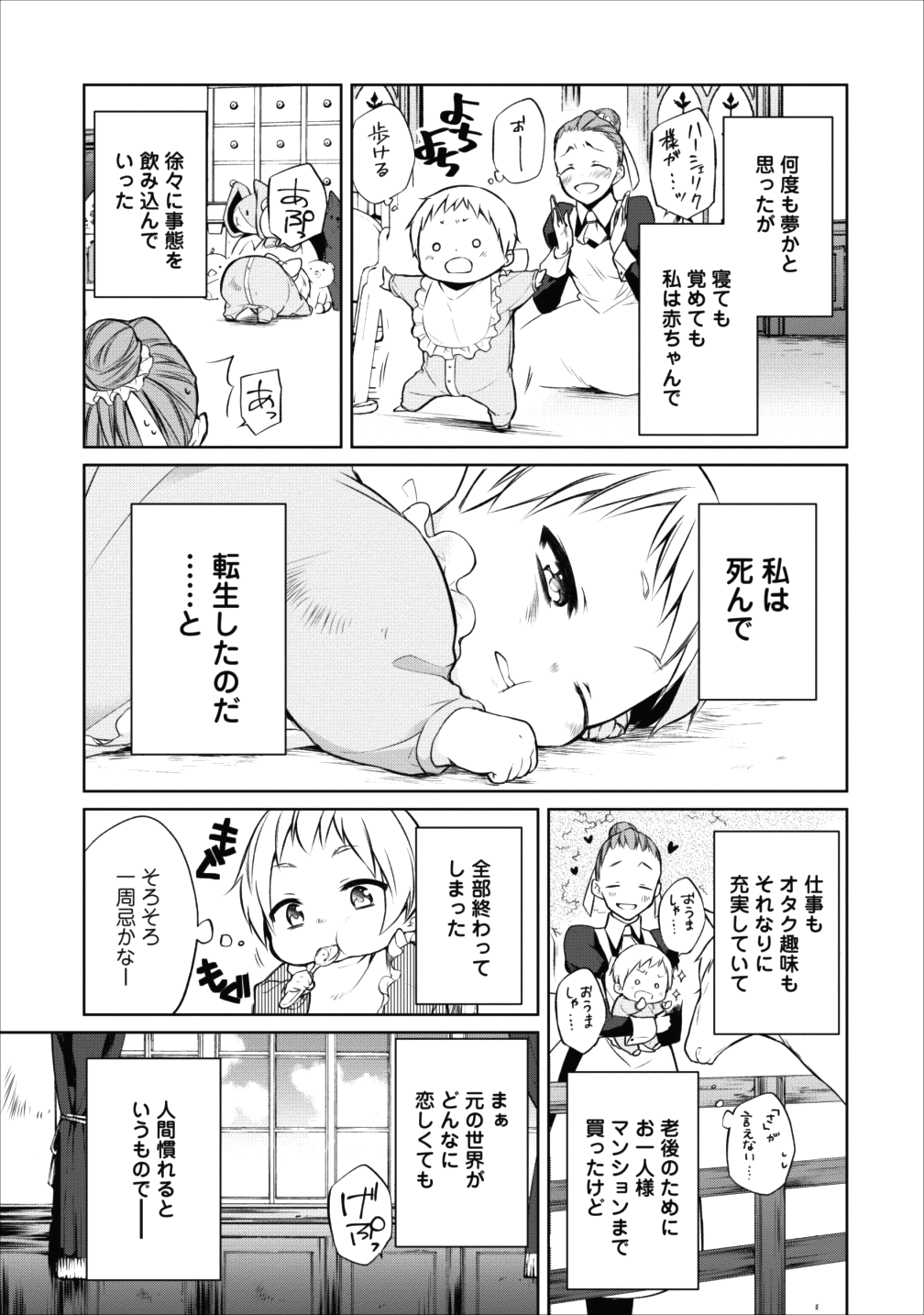 Herscherik - Tensei Ouji no Eiyuutan - Chapter 1 - Page 11