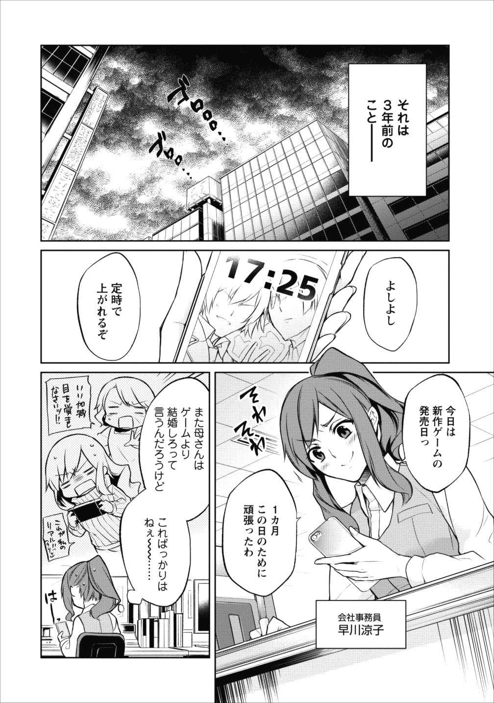 Herscherik - Tensei Ouji no Eiyuutan - Chapter 1 - Page 4