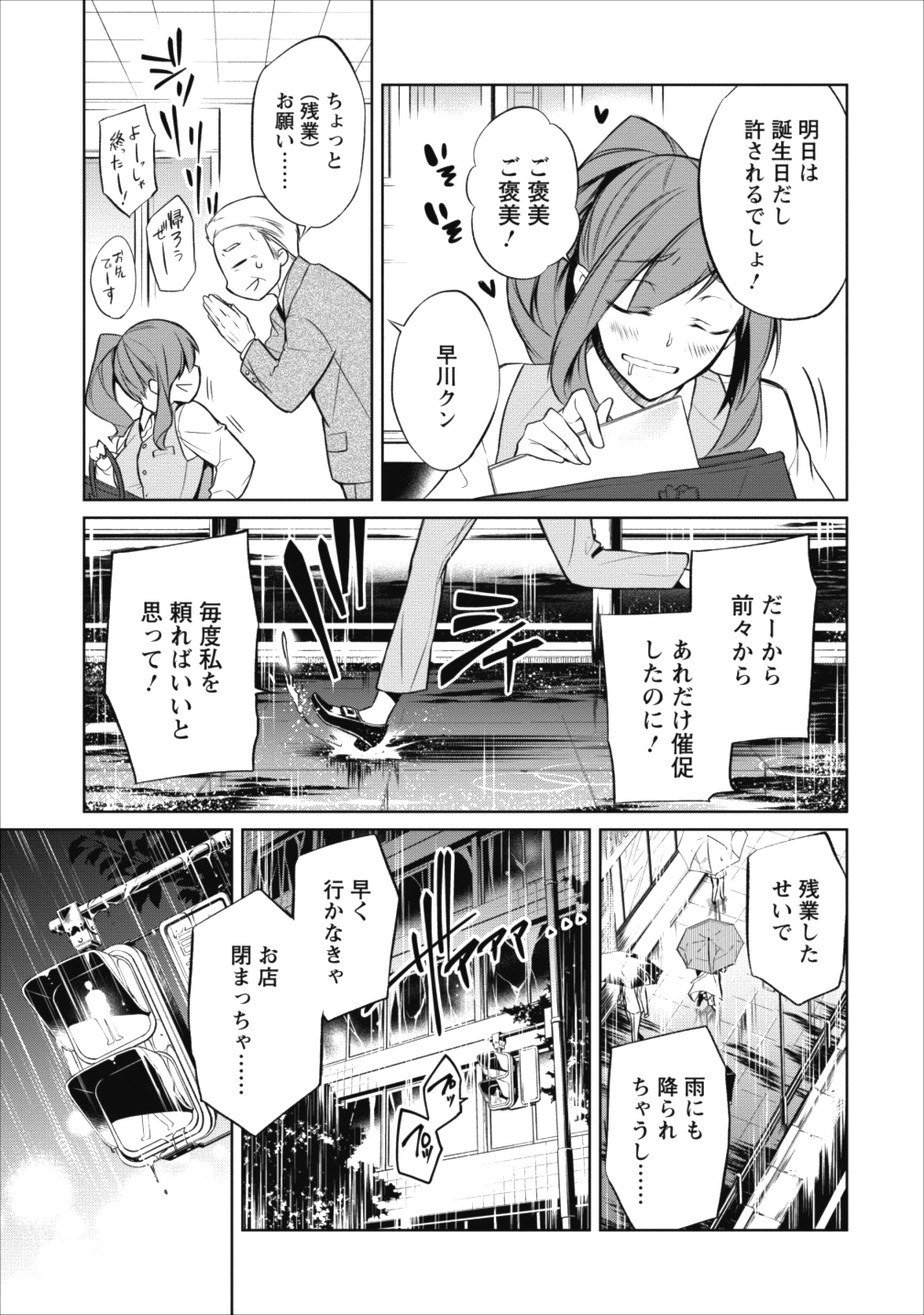 Herscherik - Tensei Ouji no Eiyuutan - Chapter 1 - Page 5