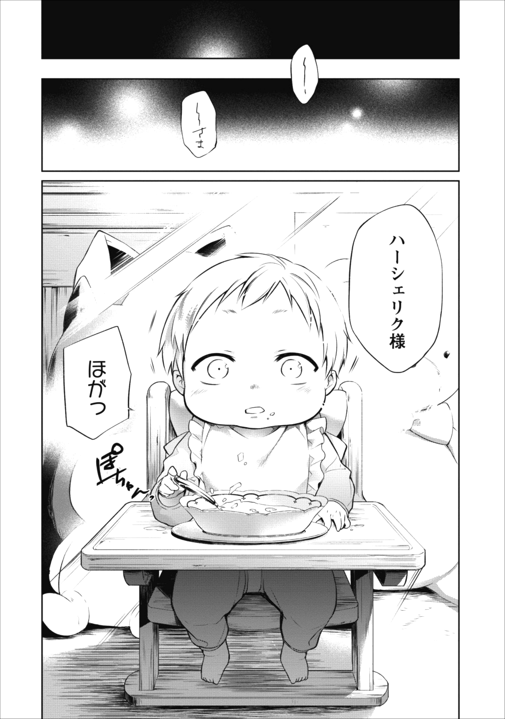 Herscherik - Tensei Ouji no Eiyuutan - Chapter 1 - Page 8