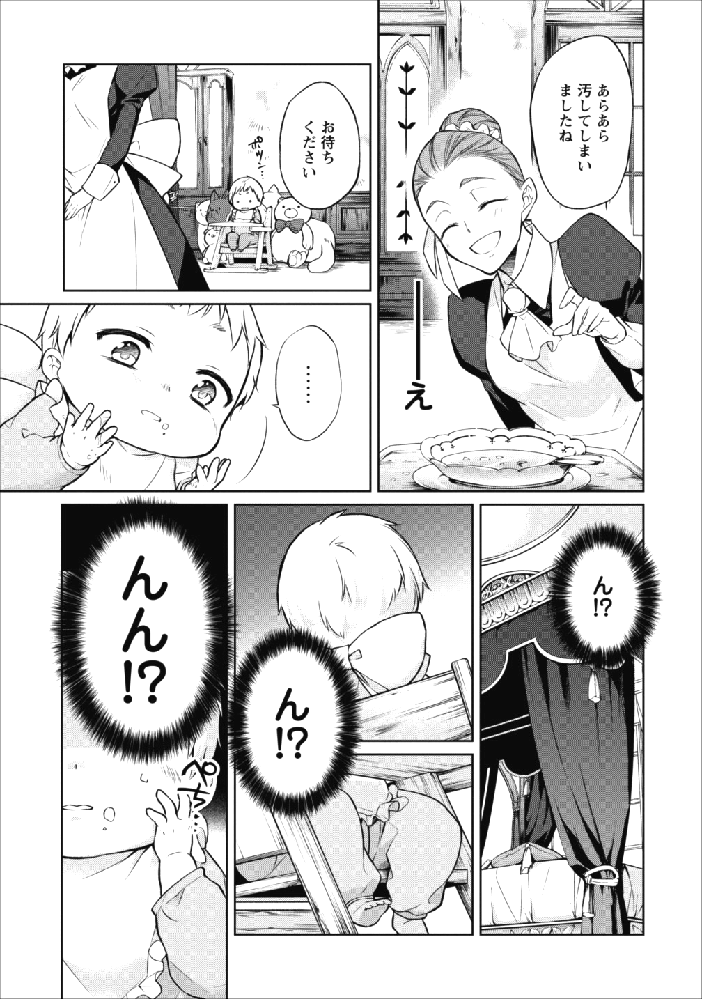 Herscherik - Tensei Ouji no Eiyuutan - Chapter 1 - Page 9