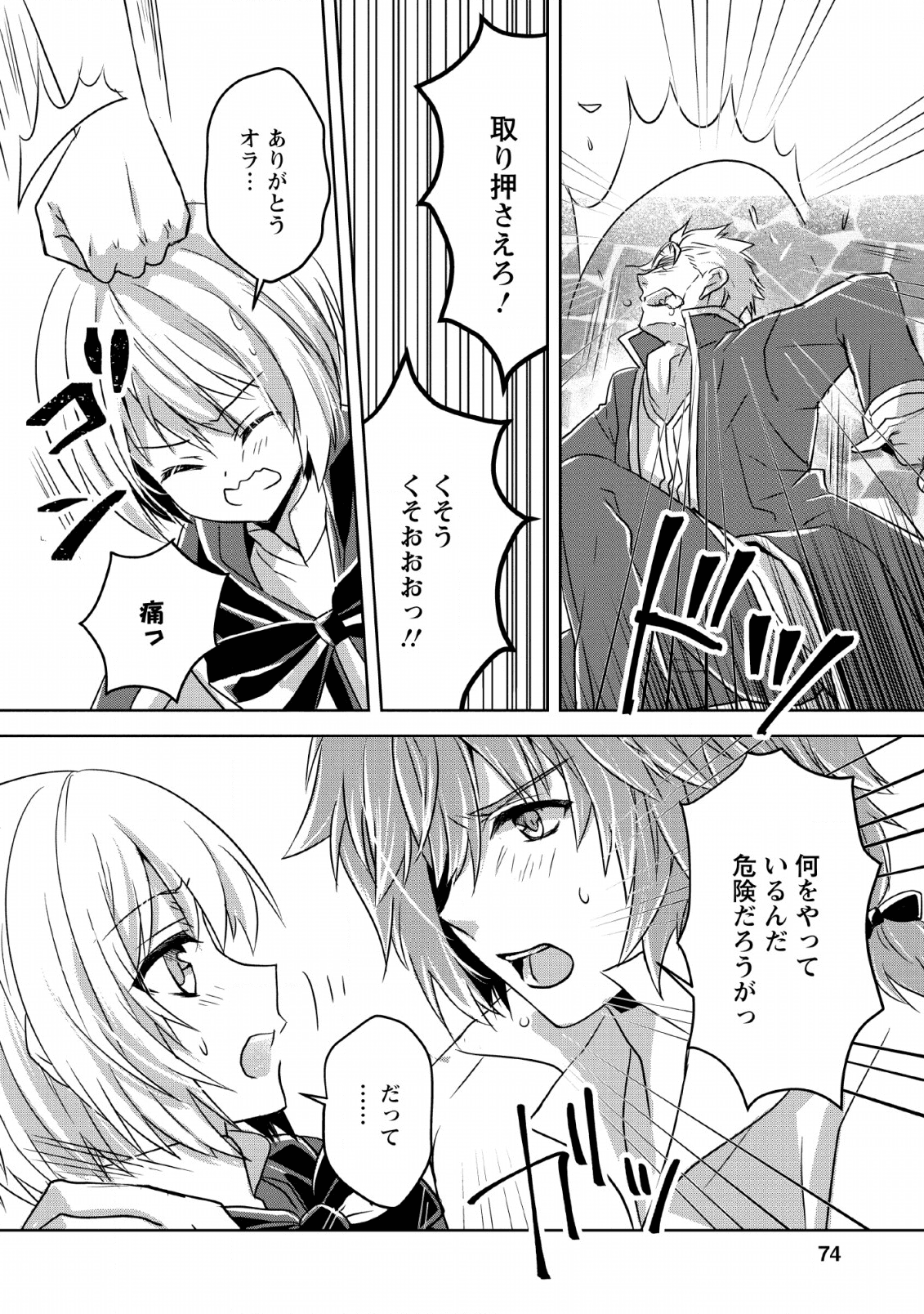 Herscherik - Tensei Ouji no Eiyuutan - Chapter 10 - Page 10