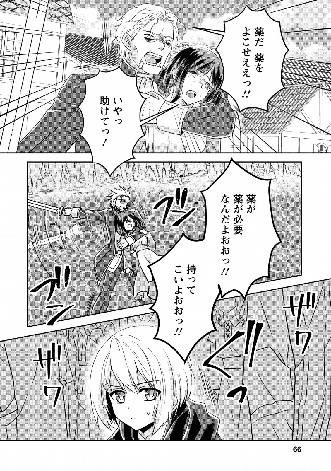 Herscherik - Tensei Ouji no Eiyuutan - Chapter 10 - Page 2