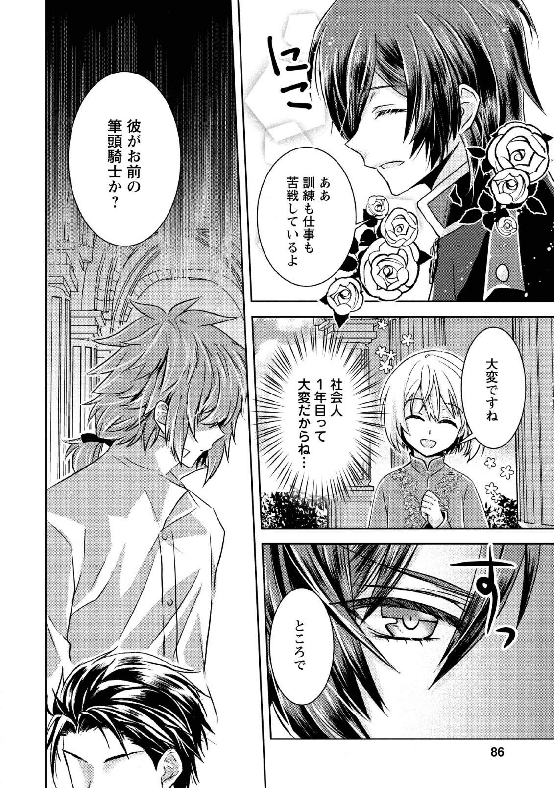 Herscherik - Tensei Ouji no Eiyuutan - Chapter 10 - Page 22