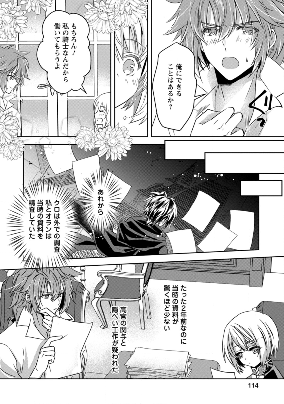 Herscherik - Tensei Ouji no Eiyuutan - Chapter 11.2 - Page 10