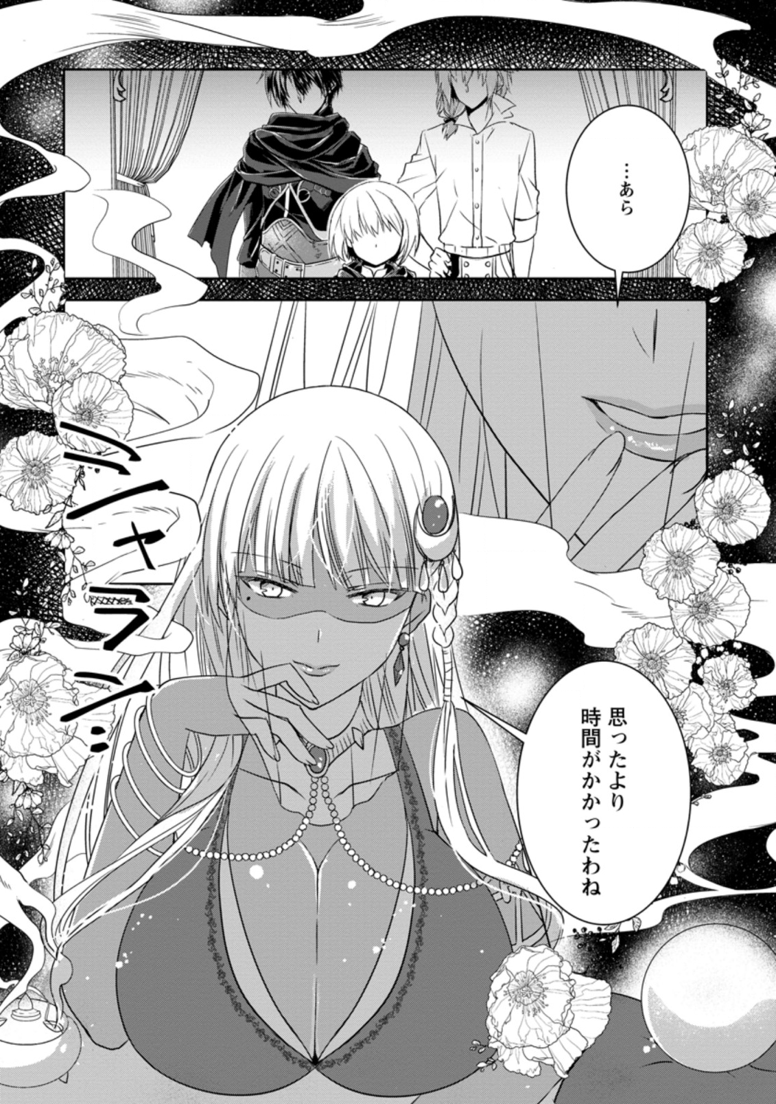 Herscherik - Tensei Ouji no Eiyuutan - Chapter 11.3 - Page 10