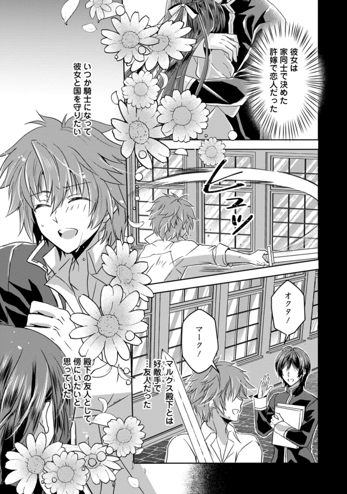 Herscherik - Tensei Ouji no Eiyuutan - Chapter 11 - Page 7