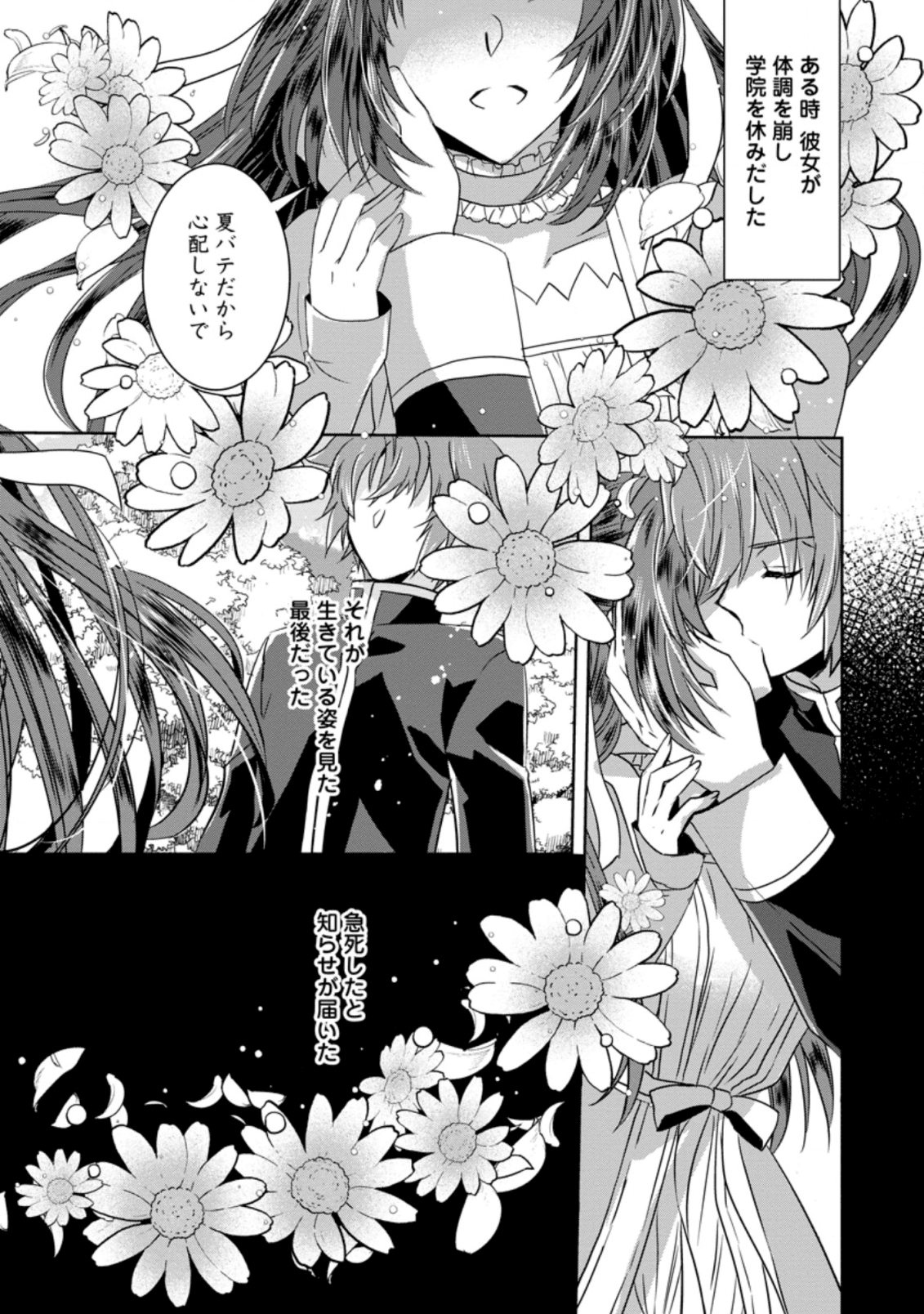 Herscherik - Tensei Ouji no Eiyuutan - Chapter 11 - Page 8