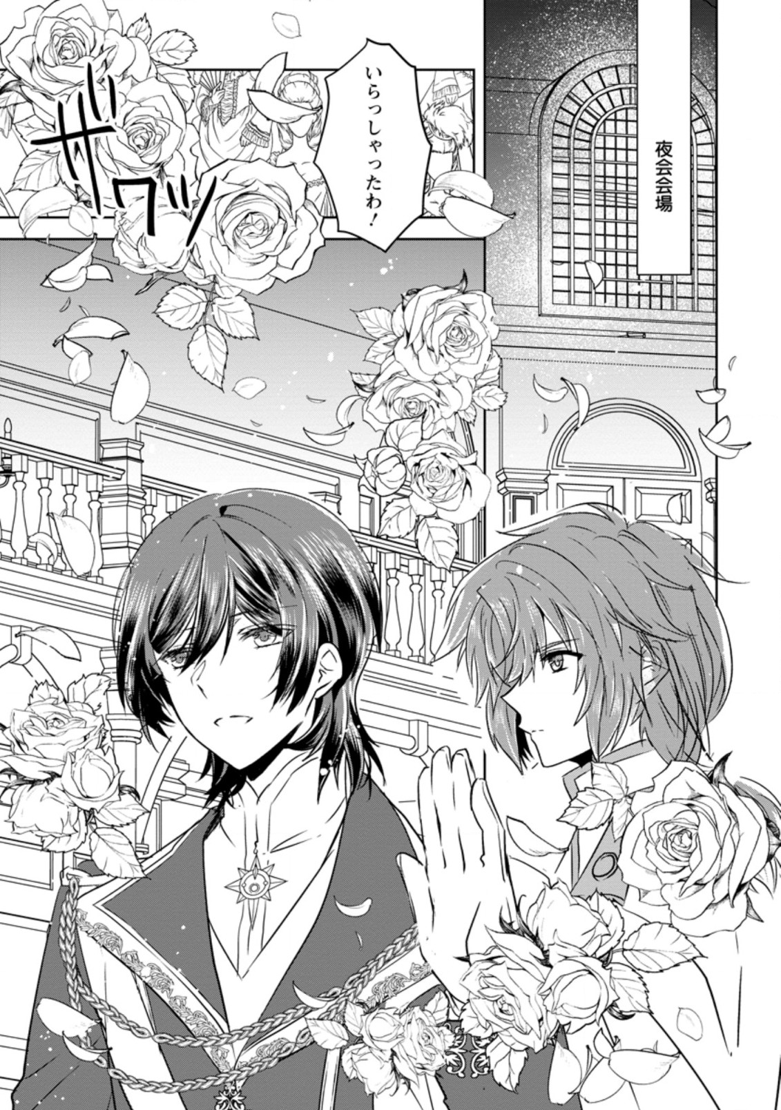 Herscherik - Tensei Ouji no Eiyuutan - Chapter 12.3 - Page 8