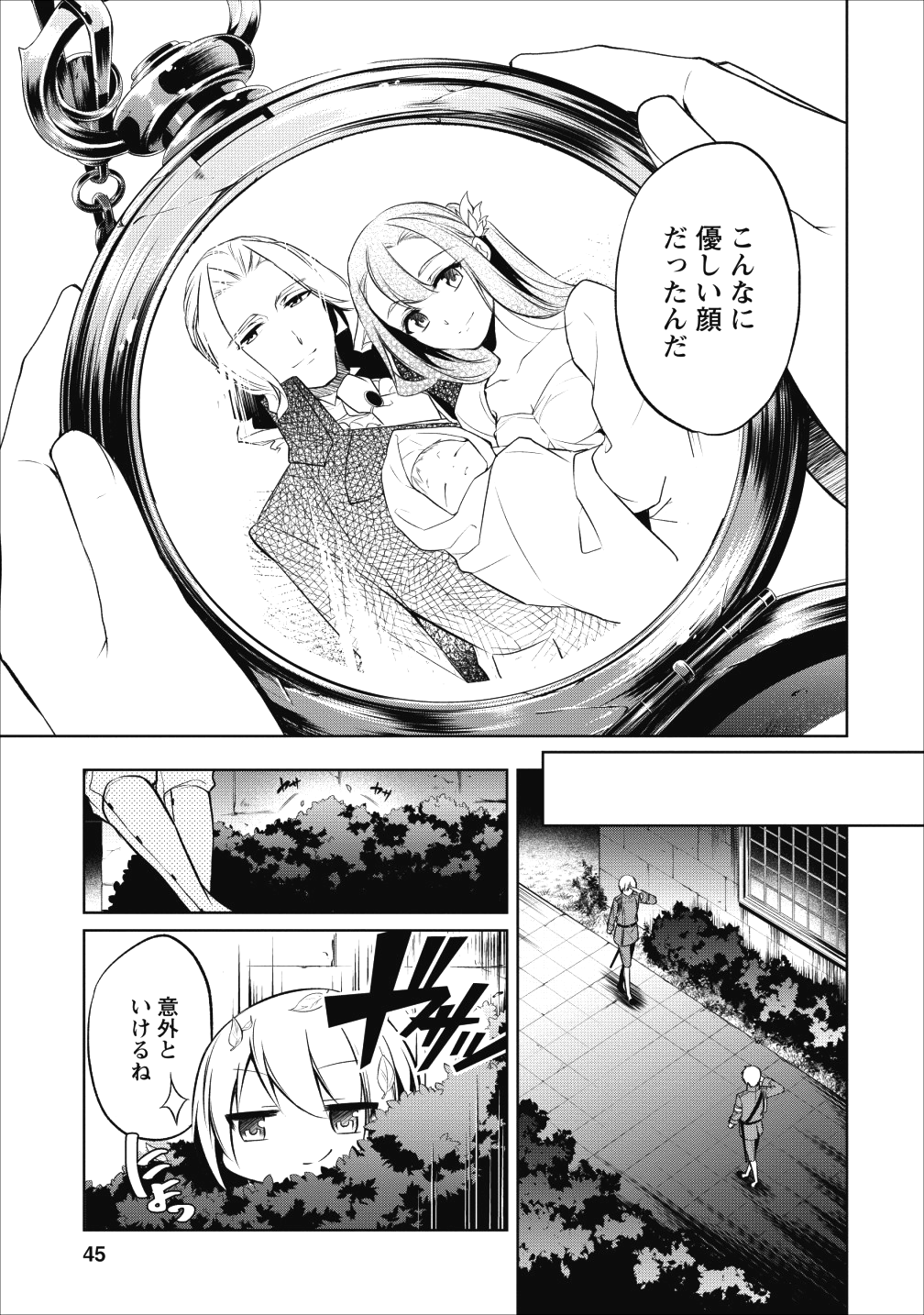 Herscherik - Tensei Ouji no Eiyuutan - Chapter 2 - Page 17