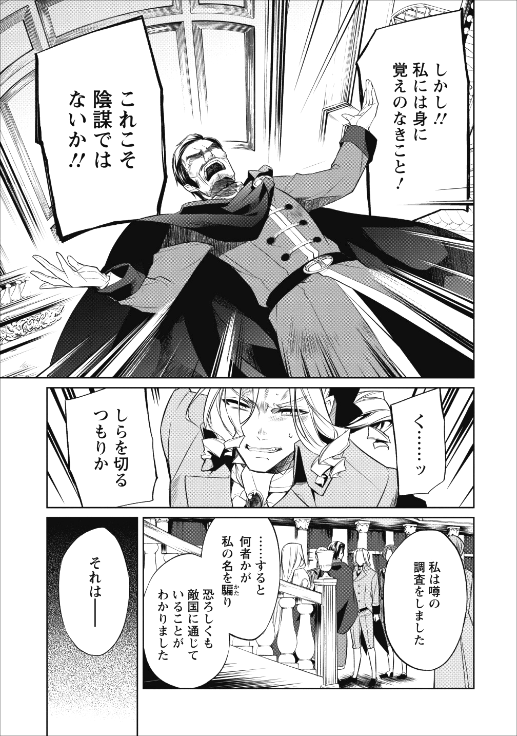 Herscherik - Tensei Ouji no Eiyuutan - Chapter 2 - Page 5