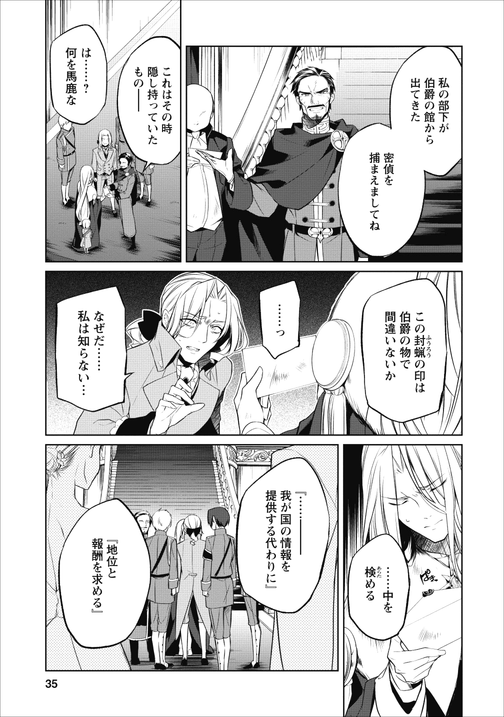 Herscherik - Tensei Ouji no Eiyuutan - Chapter 2 - Page 7