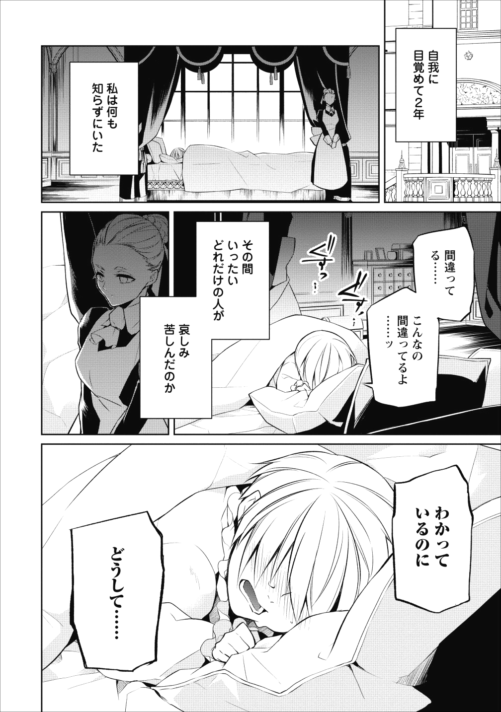 Herscherik - Tensei Ouji no Eiyuutan - Chapter 3 - Page 12