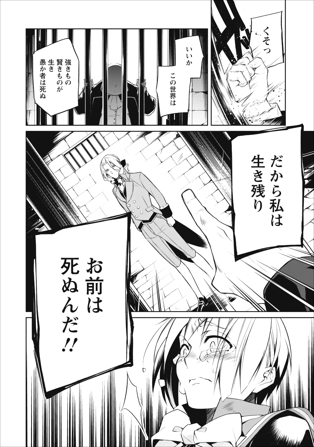 Herscherik - Tensei Ouji no Eiyuutan - Chapter 3 - Page 16