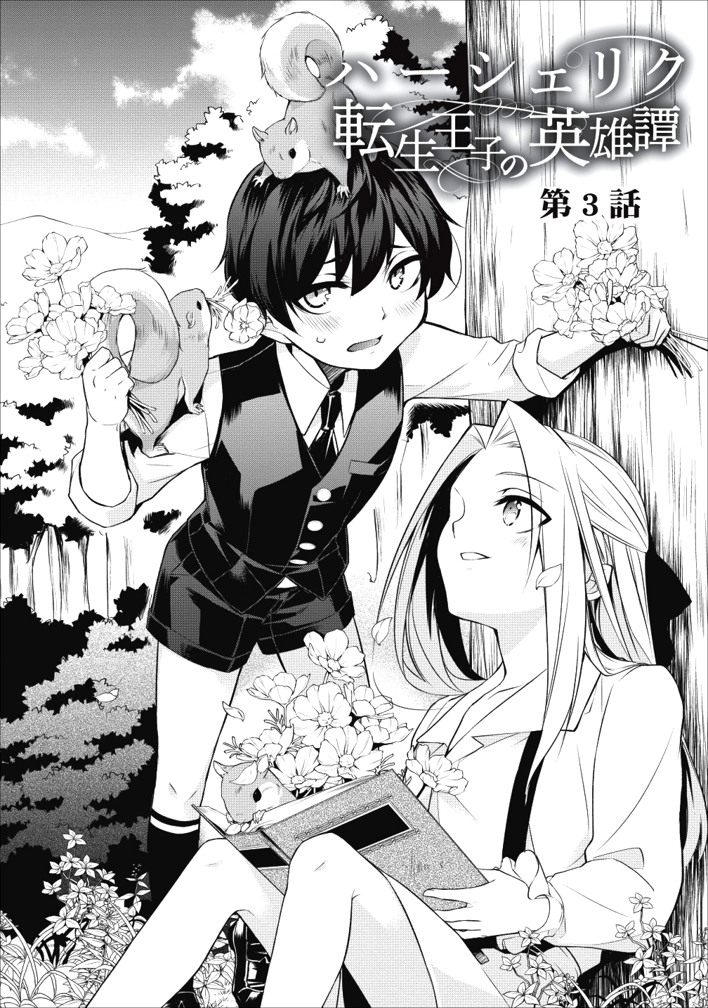 Herscherik - Tensei Ouji no Eiyuutan - Chapter 3 - Page 2