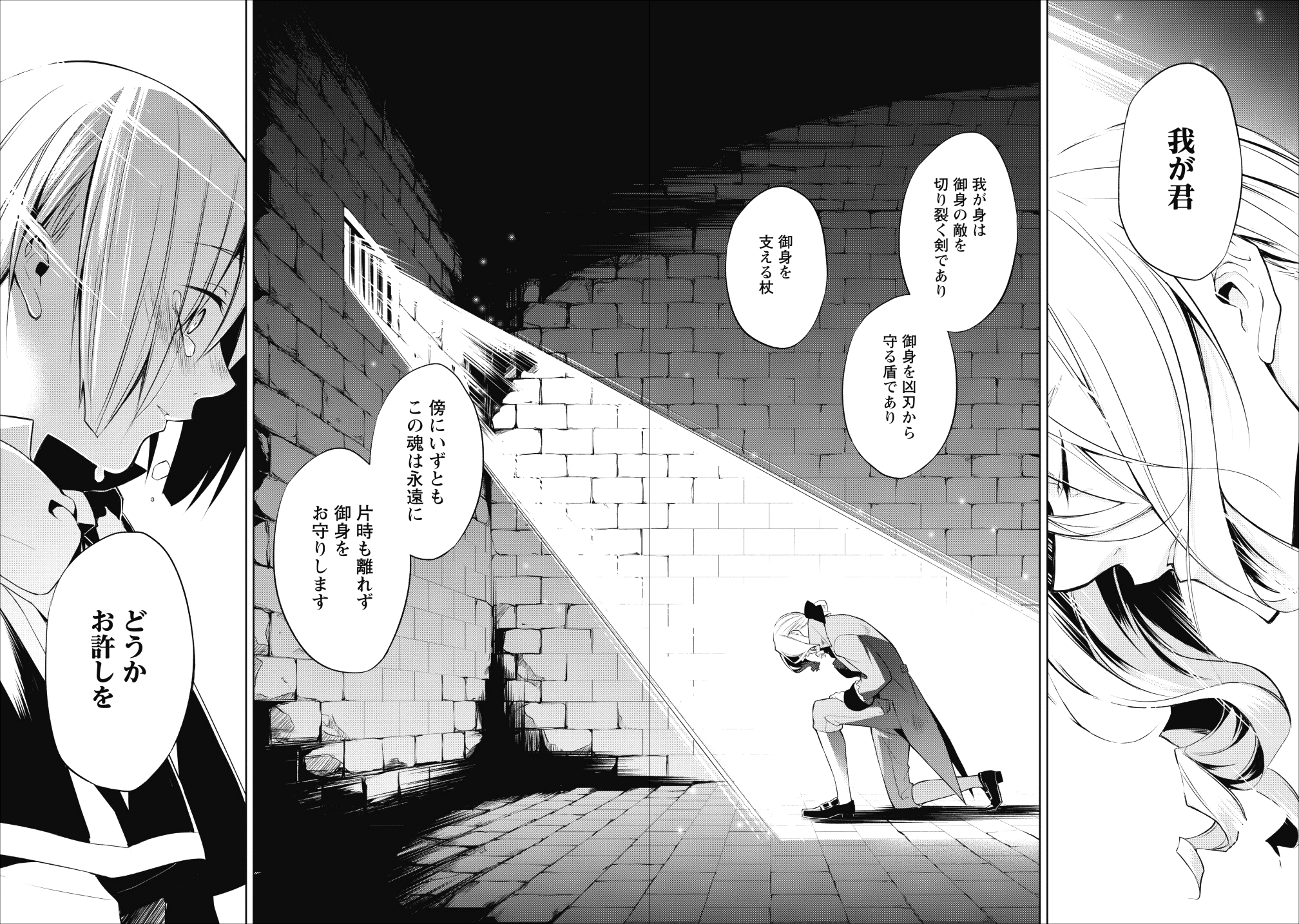 Herscherik - Tensei Ouji no Eiyuutan - Chapter 3 - Page 20