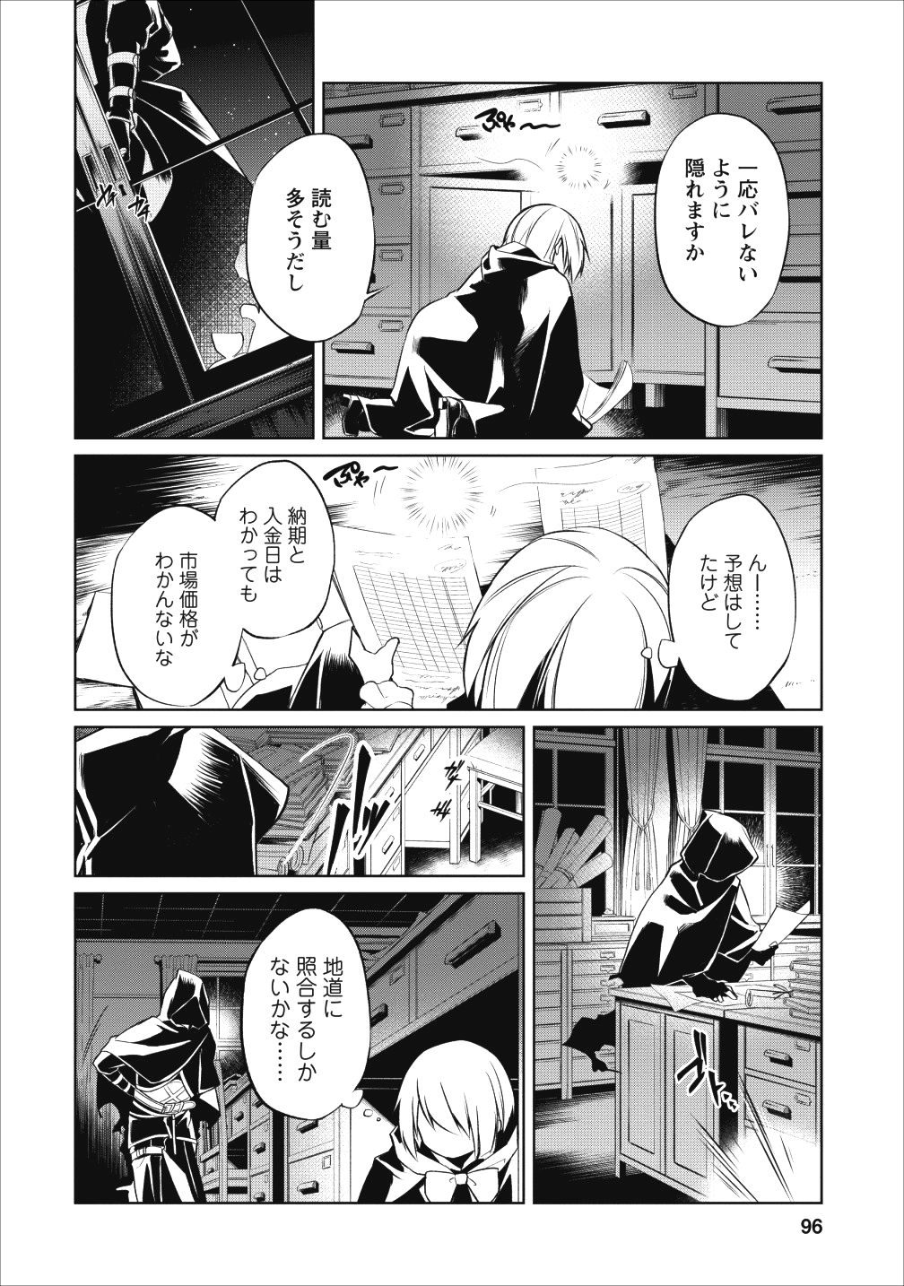 Herscherik - Tensei Ouji no Eiyuutan - Chapter 3 - Page 34
